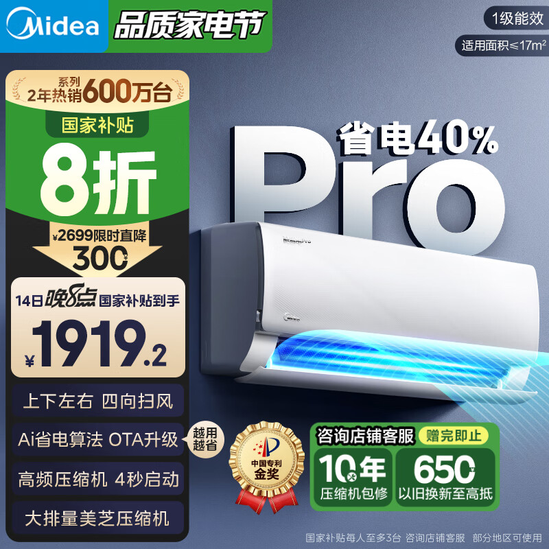 ���Ŀյ��һ���1ƥ��ʡ��pro��һ����Ч�������ܱ�Ƶ��ů�ҵ���Ҳ���20%��������KFR-26GW/N8KS1-1P