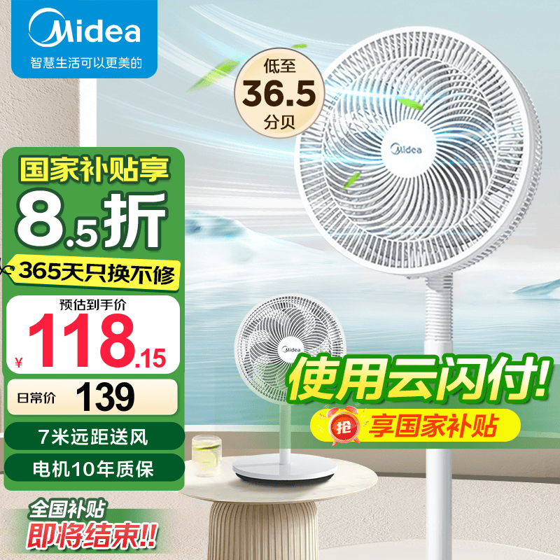 midea/���� SAF30AC ��Ҷ����� ����� ̨������ ������� ��ɫ12��