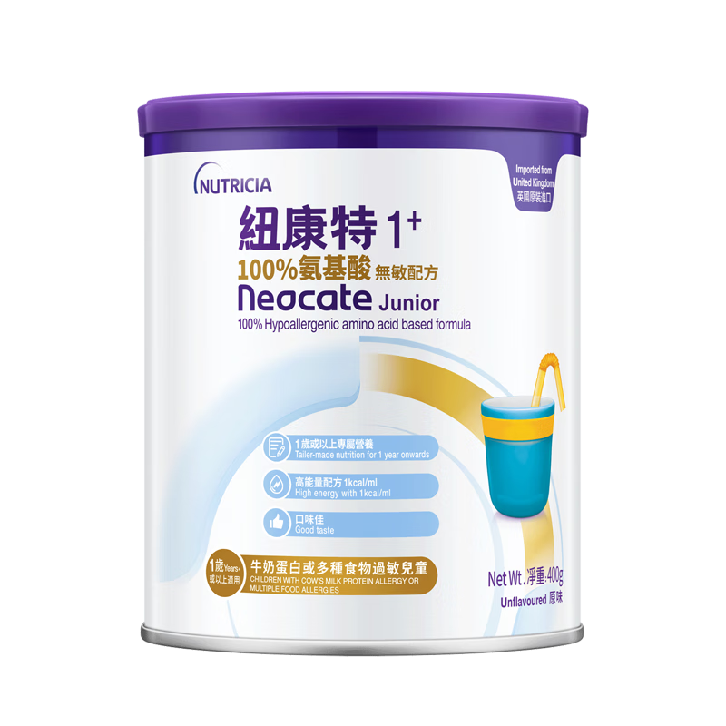 纽康特1+原味氨基酸无敏配方婴幼儿奶粉无乳糖食物蛋白过敏宝宝适用奶粉 400g*1罐