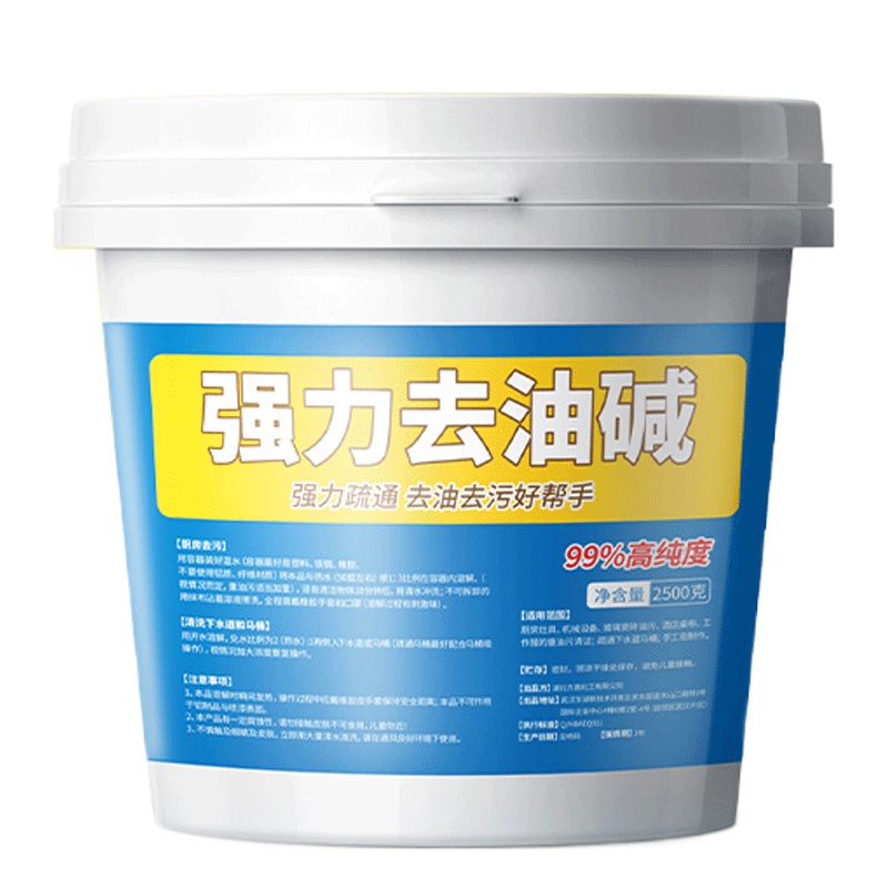 FGHGF去油污碱片纯碱工业碱厨房清洗剂疏通下水道油烟机清洁活烧片状碱 1斤袋装【遇热水沸腾】