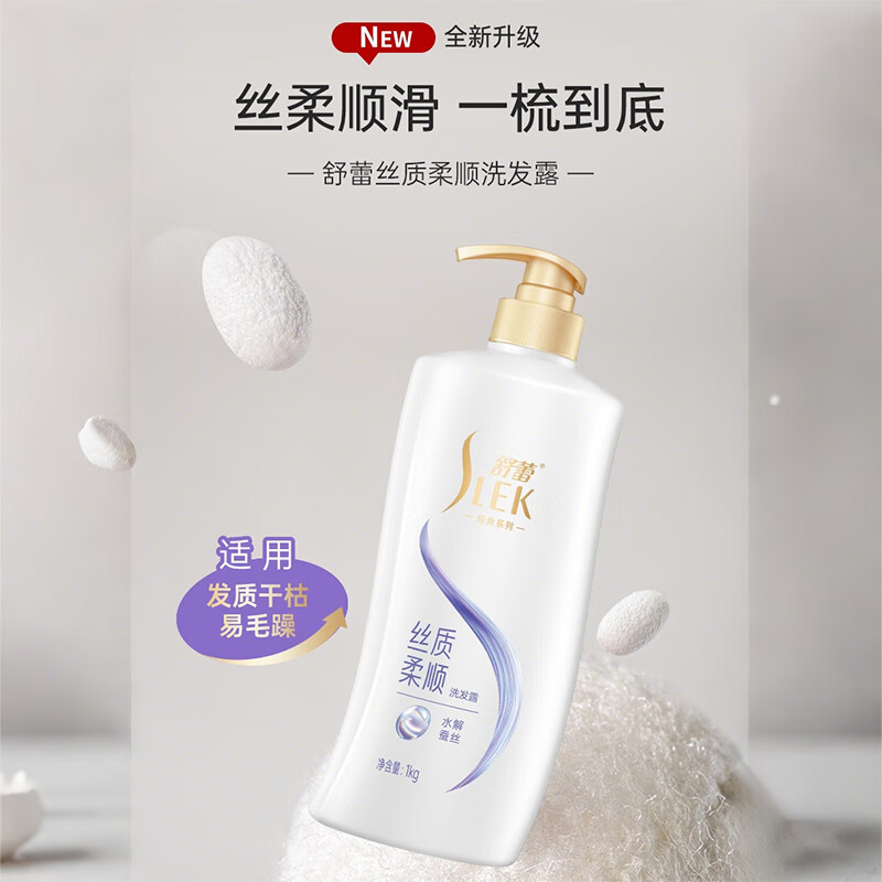 舒蕾顺滑洗发水1000g抚平毛躁 男女士 洗头膏  热门商品
