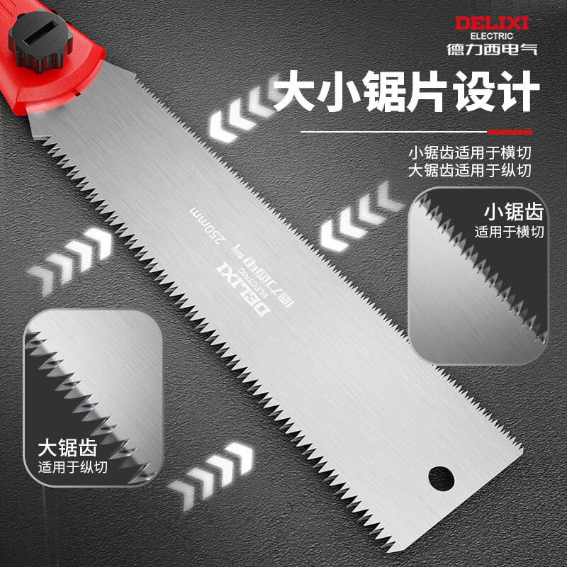 德力西电气(DELIXI ELECTRIC)双面锯细齿手工锯板锯家用小型手持锯树神器锯子手锯 德力西电气-330mm加厚双面锯加长