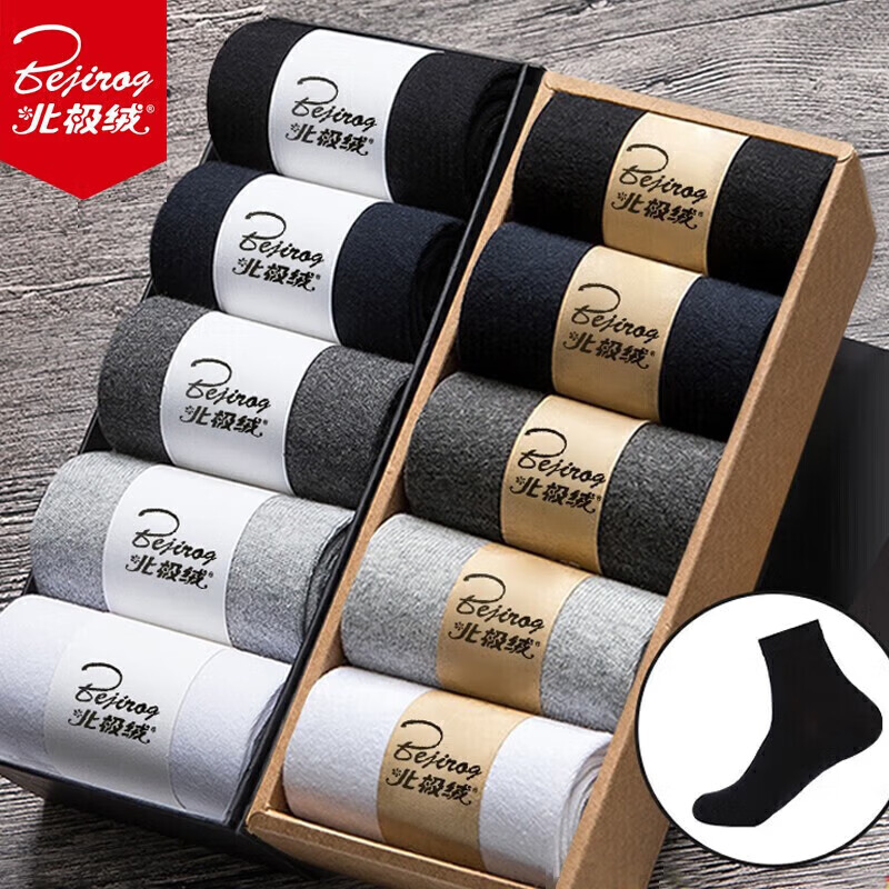 北极绒（Bejirog）袜子男中筒袜透气吸汗商务休闲长袜四季纯黑 随机色 1双 均码