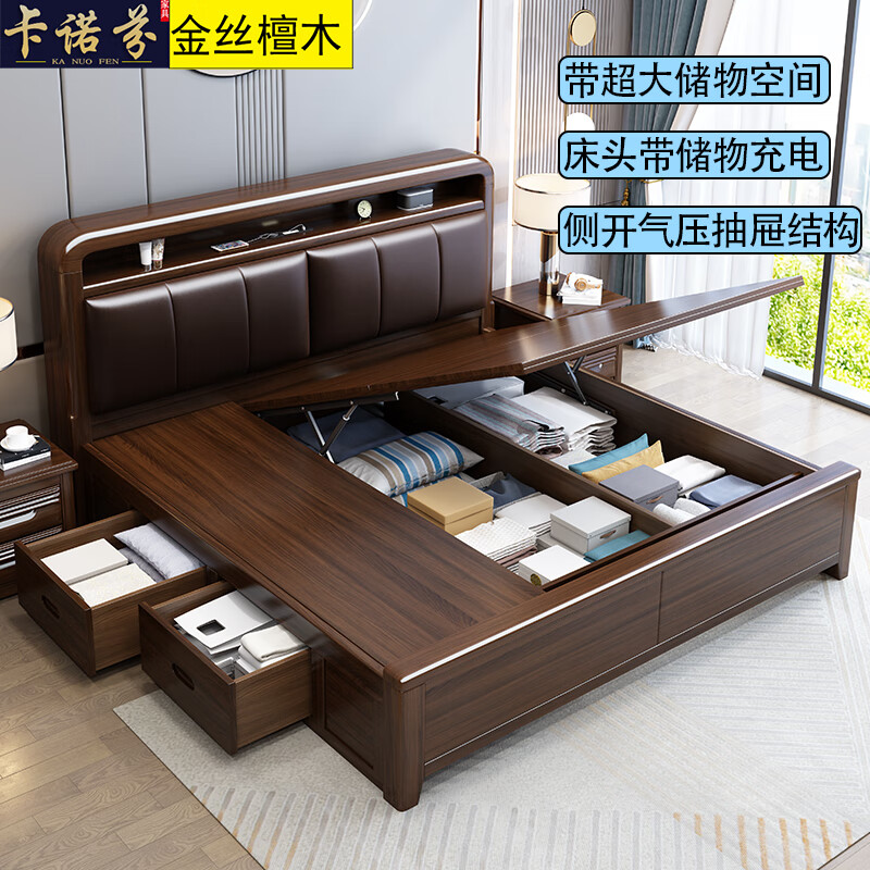 卡諾芬(kanuofen)金絲檀木實(shí)木床1.8米雙人床主臥大床中式臥室高箱儲(chǔ)物婚床簡(jiǎn)約 實(shí)木床+床頭柜*1 1800*2000mm側(cè)開氣壓抽屜款