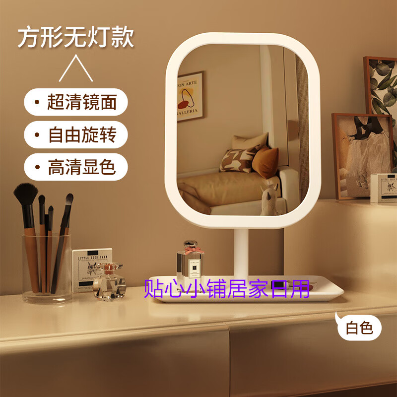 LED带灯化妆镜台式桌面镜子宿舍家用梳妆镜便携随身美妆ins小镜子 高续航720度全方位旋转化妆镜 小镜子模糊镜面无灯-无支架