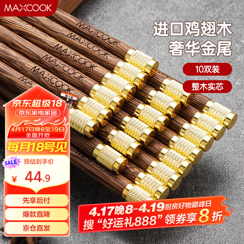 ���� ����ľ���� MCK8031 10˫װ