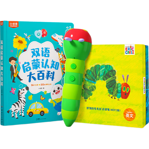 小彼恩毛毛蟲點(diǎn)讀筆嬰幼兒早教雙語啟蒙認(rèn)知故事機(jī)男女兒童玩具生日禮物