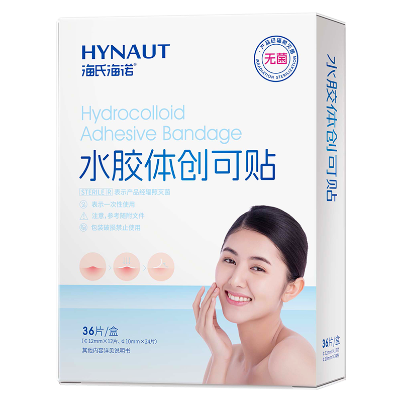 海氏海諾痘痘貼型創(chuàng  )口貼 水膠體敷料輕薄透氣皮外傷輕薄服帖不卷邊108貼
