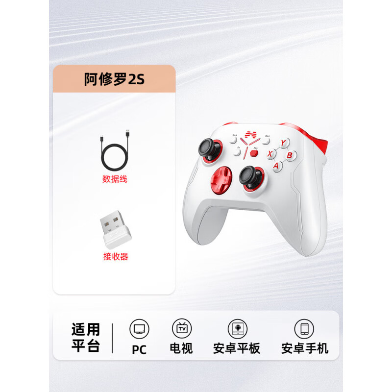 北通（Betop）阿修罗2S无线游戏手柄pc电脑版有线steam手柄游戏手柄蓝牙电视手 [北通阿修罗2S]+[赠接收器]