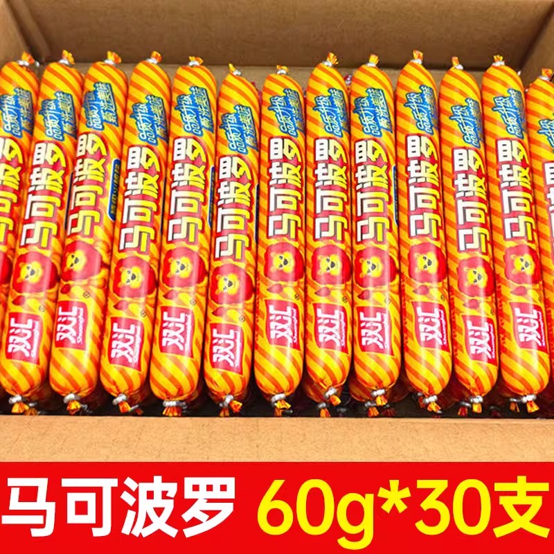 双汇马可波罗火腿肠100g*30支火腿肠整箱香肠即食