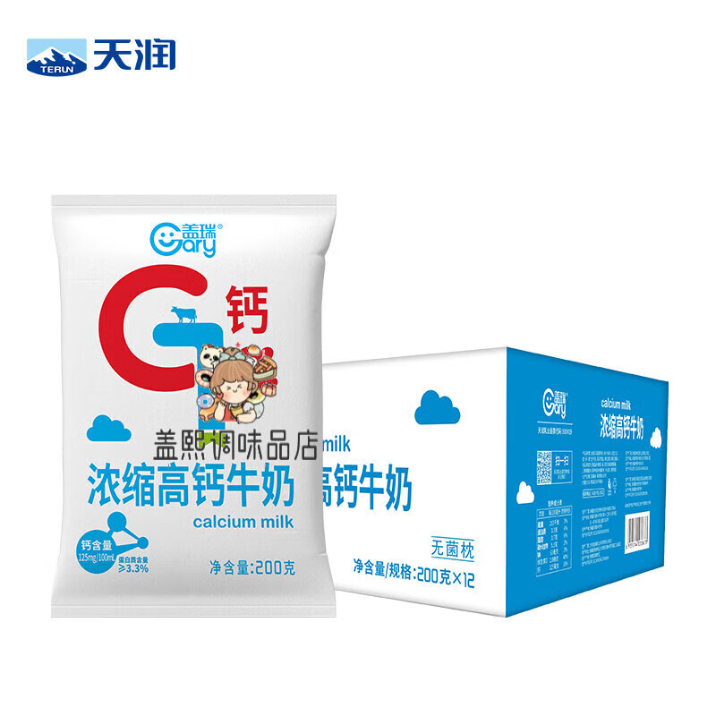 天润新疆盖瑞纯牛奶无菌砖全脂纯奶 200g 12袋 浓缩高钙牛奶