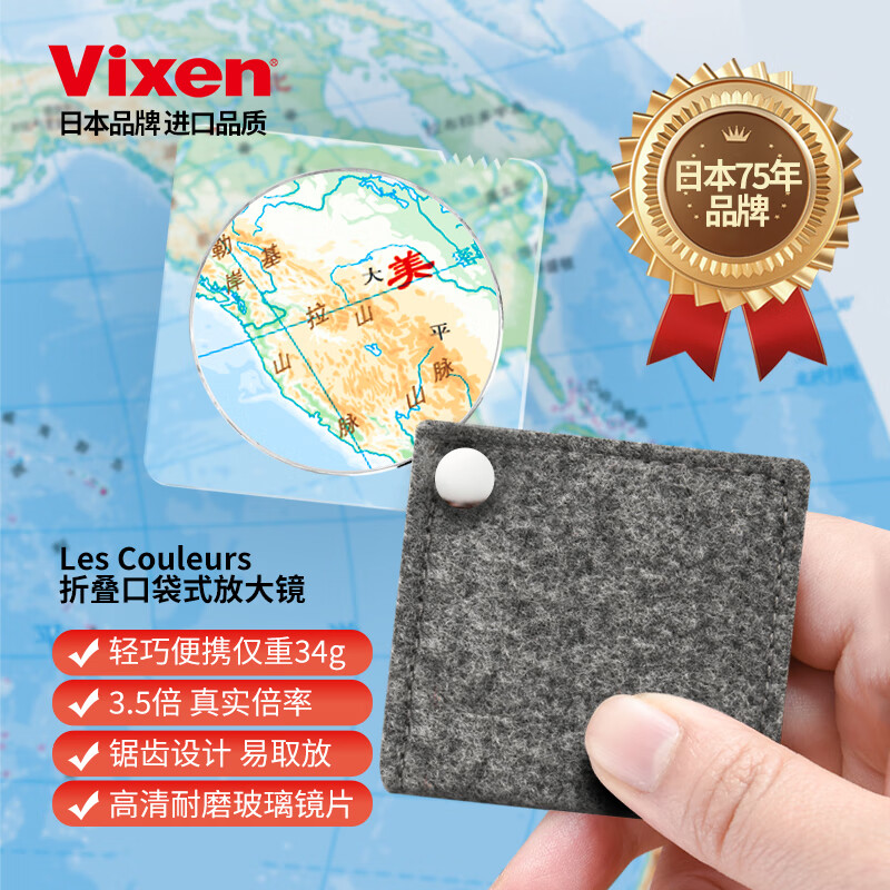 VIXEN�ձ�ԭװ���ڷŴ󾵱�Яʽ�۵��Ķ��������˸߱����忴��-����77.58Ԫ