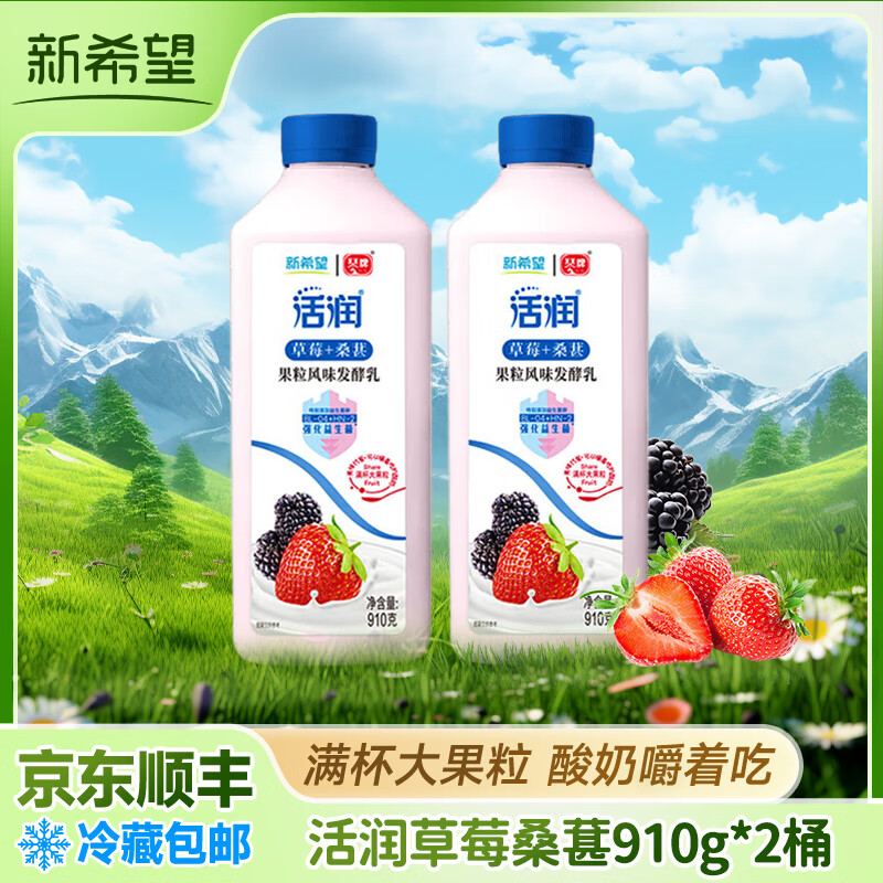 ڲϣ ʳζţ鷢 340g ݮɣ910g*2Ͱ 29.9Ԫ