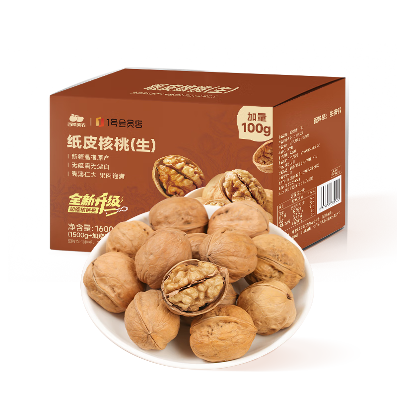 ������ũ�½�����185ֽƤ����1.6Kg(�����ҼУ��޷������������и���ʳ 54.9Ԫ