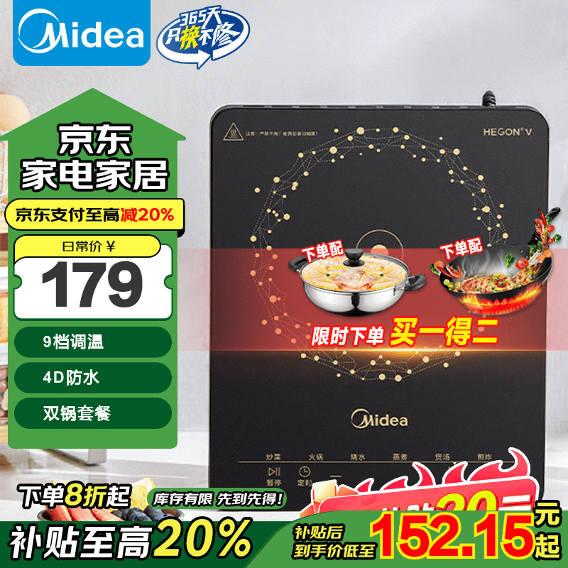 美的（Midea）電磁爐套裝全套雙鍋 套裝雙鍋大火力 家用大功率 電磁爐一體電炒鍋 電磁灶電池爐 MC-E22B12A 【一爐配雙鍋】2200W爆炒/火鍋【國(guó)家補(bǔ)貼】