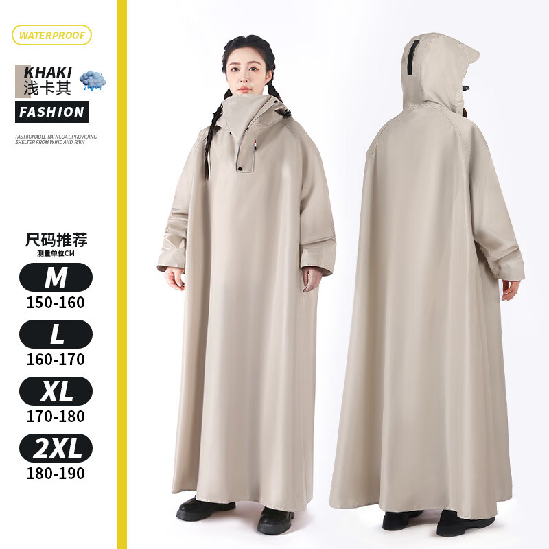 映火 雨衣一体全身人车分离电动车骑行雨衣长款全身防暴雨风衣式雨披 卡其色【牛津布+高领防渗水】 M 1件