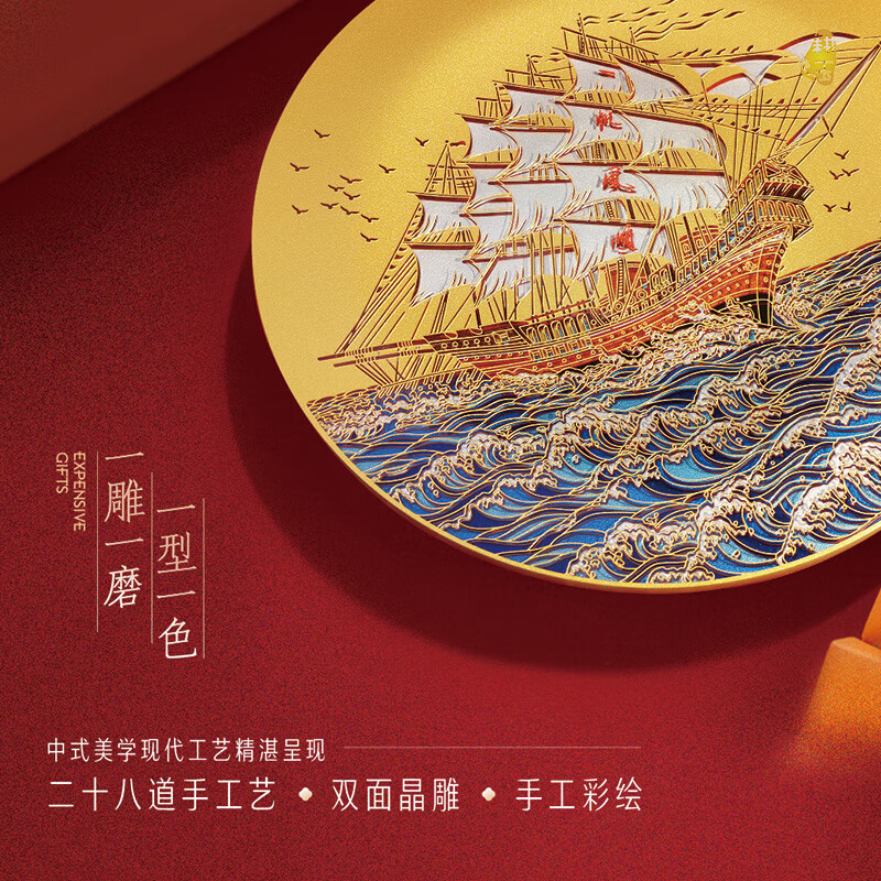 耕玉开业摆件公司乔迁庆典办公室桌面摆件高端一帆风顺高档商务送客户 一帆风顺晶雕手绘盘-Φ32cm定制专用