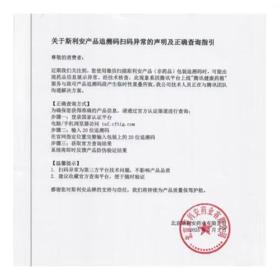 斯利安活性叶酸多维片6S-5-甲基四氢叶酸钙孕妇备孕男女 斯利安活性叶酸30粒*1盒装