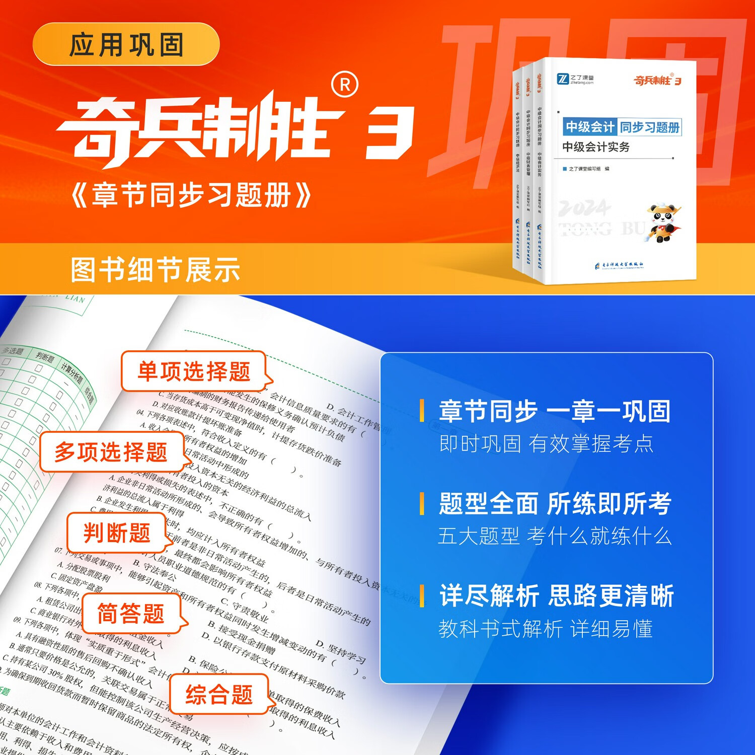 中级会计网课老师刷题(中级会计靠刷题可以过嘛)