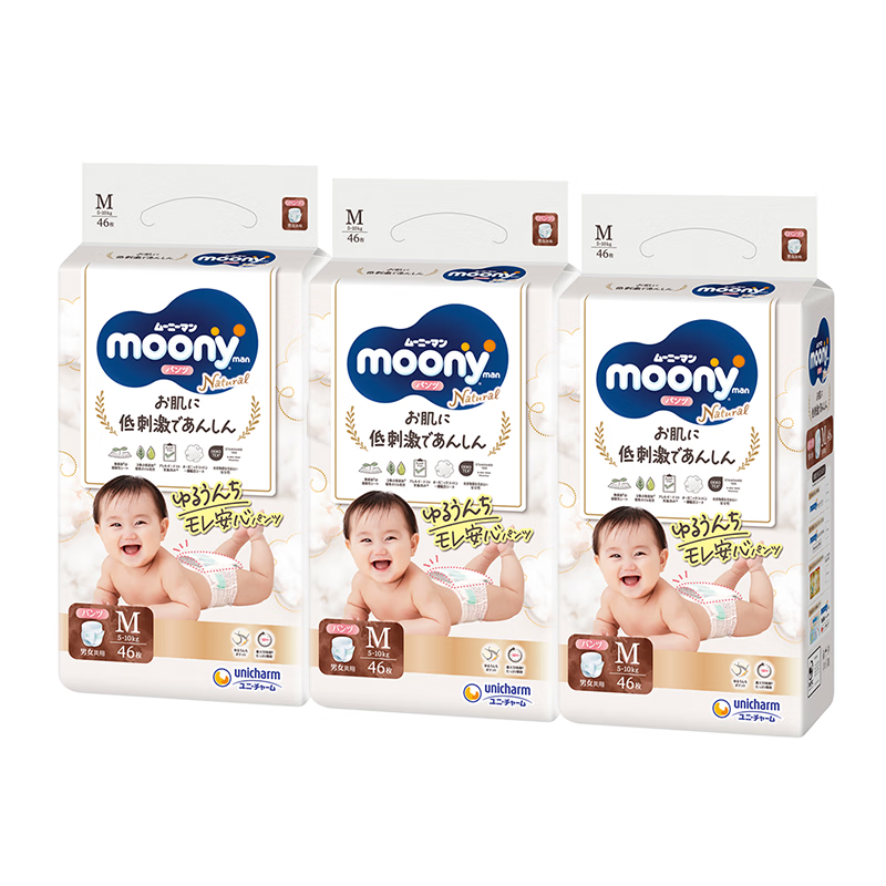MOONY皇家嬰兒拉拉褲中號(hào)尿不濕寶寶小內(nèi)褲親膚透氣M46片*3包(5-10kg)