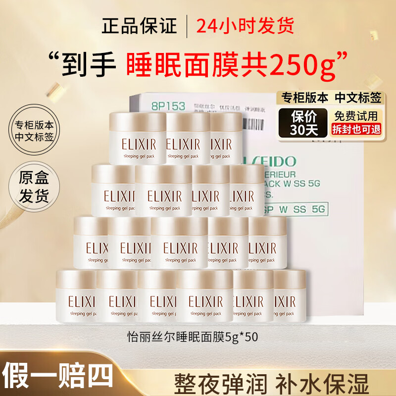 ���ڲ���������˿��˯����Ĥt��װ��ˮ��ʪ�޻���ϴ���󻤷�Ʒ��������Ů ��ԭ�з�����5g*50