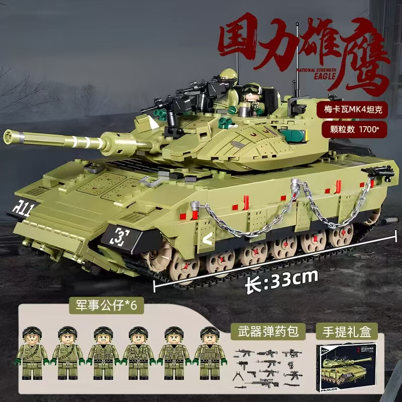 联合创想积木玩具模型军事以色列梅卡瓦坦克积木拼装男孩玩具学生生日礼物