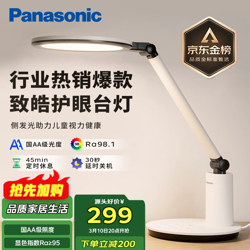 ���£�Panasonic��ѧϰ̨�Ƽ����⻤��̨��AA���Ķ�̨�Ƽ��ö�ͯ���۵Ƶ�������̨��