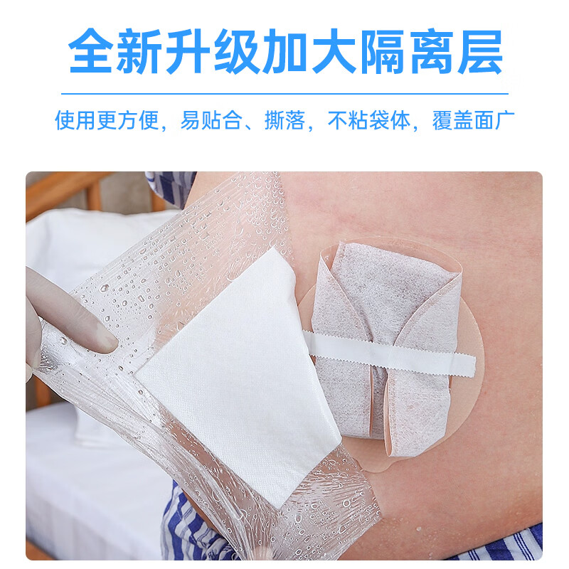 护士同学造口医用伤口防水贴大号创可贴术后保护洗澡游泳手术腹透防水贴  1包20*20/到手10片装【升级加大敷芯12】