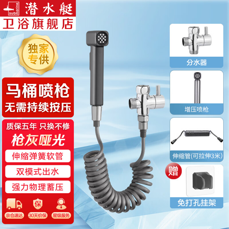 Ǳˮͧ��Submarine����Ͱ��ˮ��ǹ����һ�������Ƿ���ѹ��ˮ��ǹ��ϴ����ˮ��ǹ�� ��ǹ�ҡ���ǹ+���ɹ�+��ˮ�� 78.75Ԫ