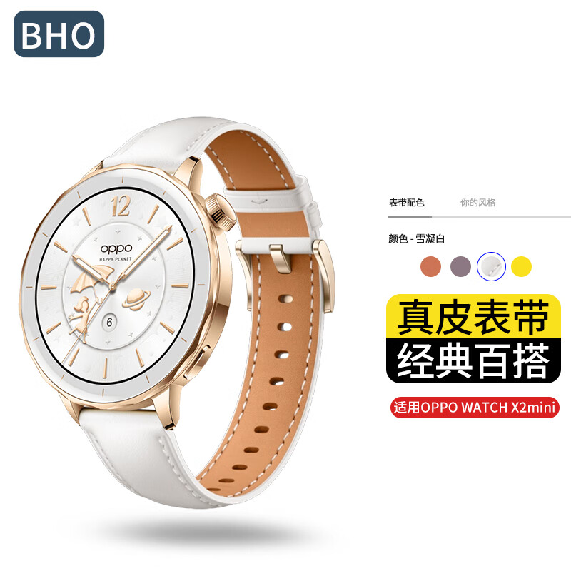 BHO适用oppo watch x2mini表带真皮oppo手表表带男女透气 真皮表带【雪凝白】 适配：OPPO Watch X2 Mini
