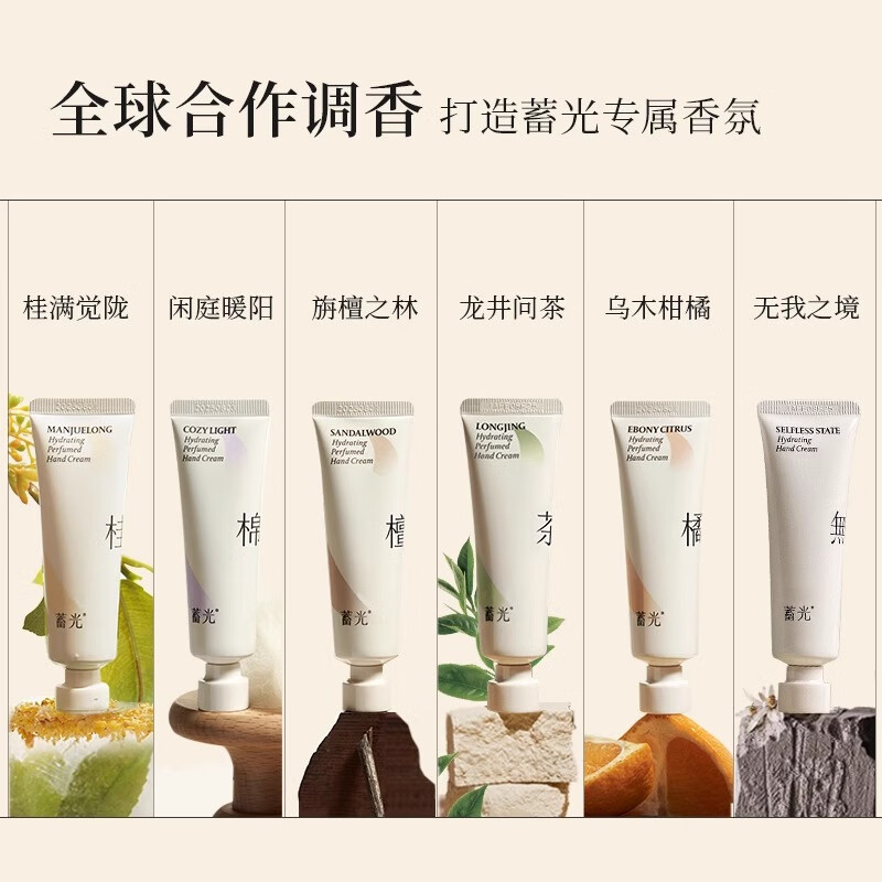 蓄光护手霜香氛滋润保湿补水不油腻防干手霜护甲官方旗舰店 12g*4护手霜礼盒