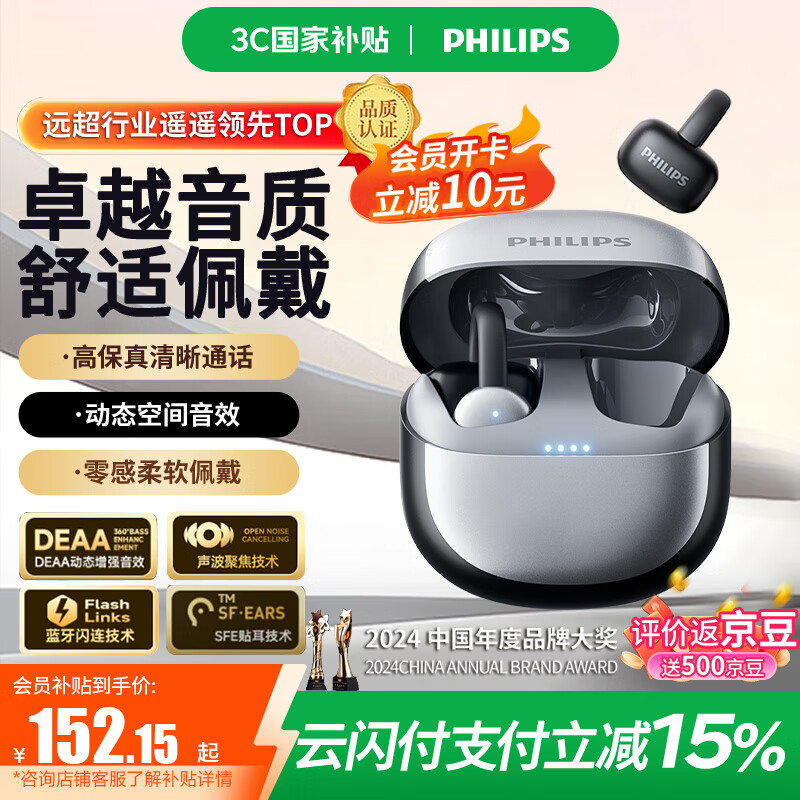 �����֣�PHILIPS��������������ʽ���߿��ŹҶ�ʽ�Ǵ����������˶��ܲ�ͨ�����������ڻ�Ϊƻ��TAT4469-��