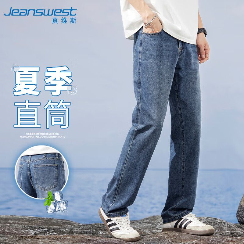 真维斯（JEANSWEST）牛仔裤男2025夏季潮流休闲薄款舒适百搭直筒长裤子男蓝色34