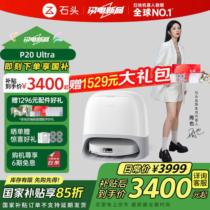 ʯͷ��roborock����Ʒɨ�ػ����ˡ����Ҳ�����ɨ��һ�� P20 ultra ɨ��ϴ��һ��� �Զ�������ˮϴ�ϲ��ϵ� A1840RR ������Ʒ��P20ultraˮ���