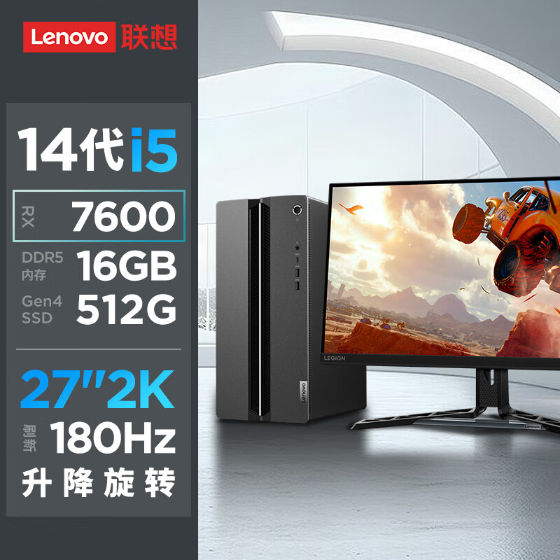 ���� ���ʦ��Ϸ̨ʽ���� GeekPro 16G DDR5��512G