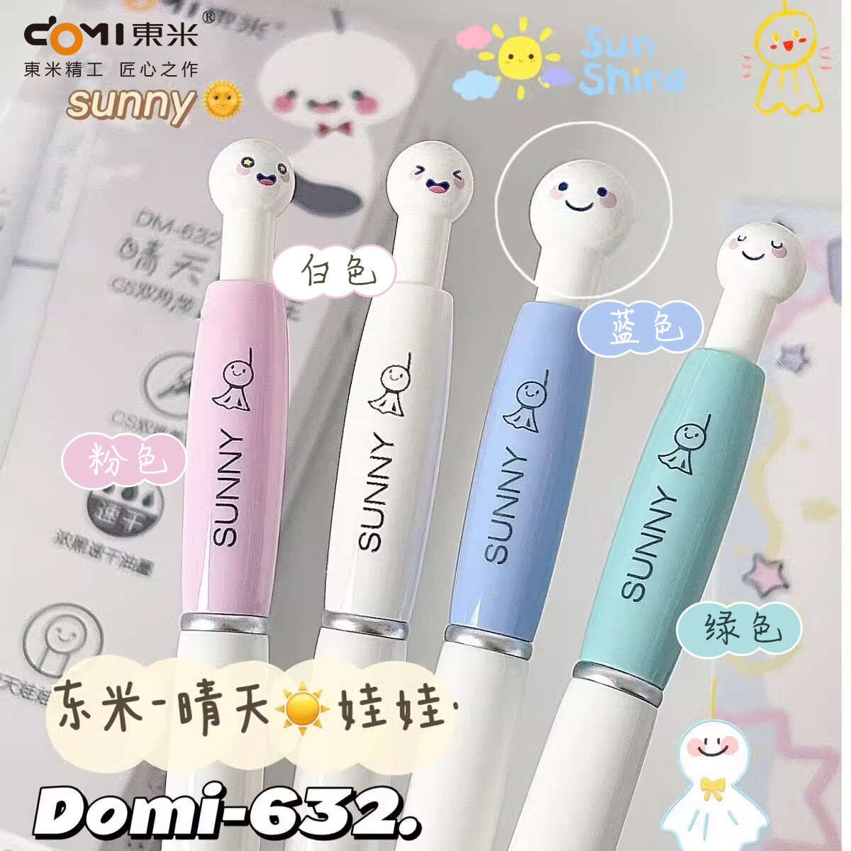 東米中性笔 双珠笔头学生办公文具高颜值晴天娃娃按动黑笔cs刷题考试专用东米中性笔 白杆三支装632