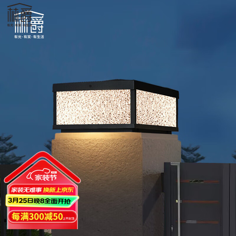 林爵太陽(yáng)能戶外防水LED柱頭燈別墅花園景觀庭院燈圍墻門(mén)柱燈過(guò)道燈 矮款50CM太陽(yáng)能-適用70-90CM柱子