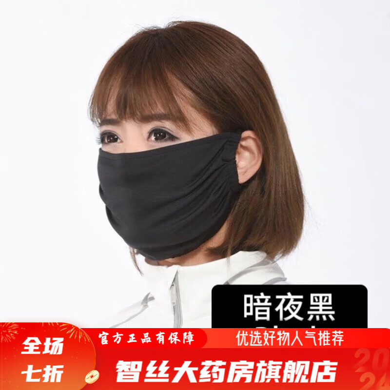 冰丝口罩女 轻薄透气防晒防紫外线夏季薄款大脸男士防晒口 冰丝大号口罩黑色 夏季款