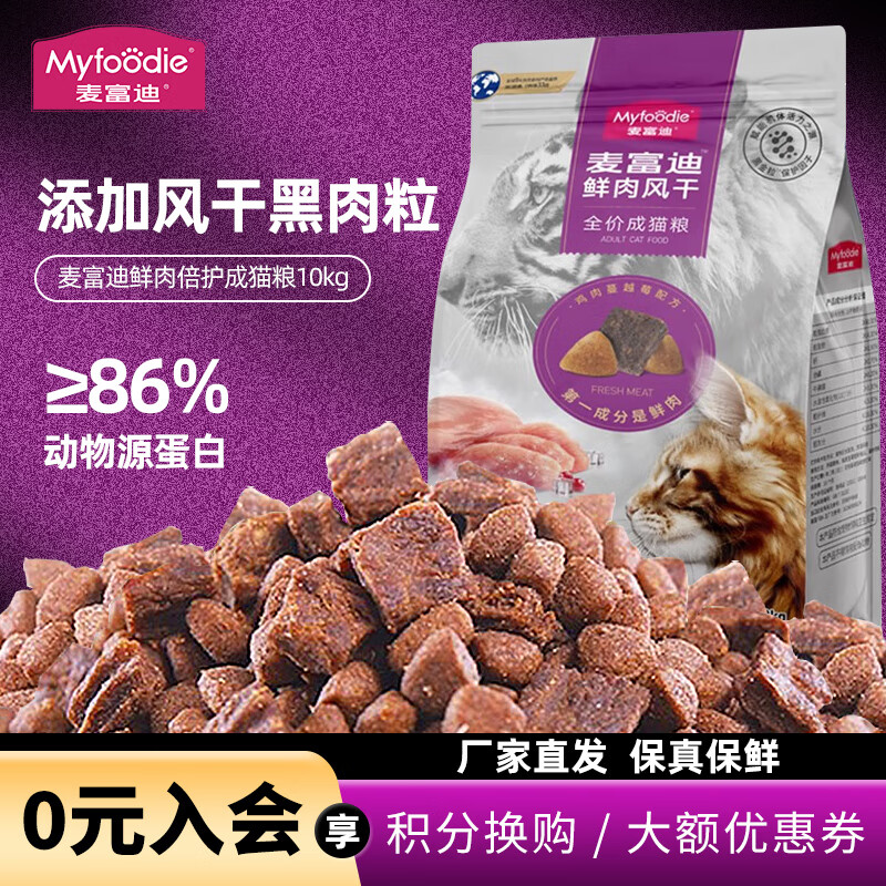 �󸻵ϣ�Myfoodie���󸻵�è������è�����˫ƴӪ��ȫ�۳�è����è�� ���ⱶ����è��10kg