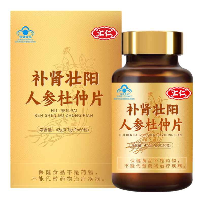 汇仁人参杜仲片男士保健品补肾壮阳早泄敏感延时持久勃起不射手淫过度