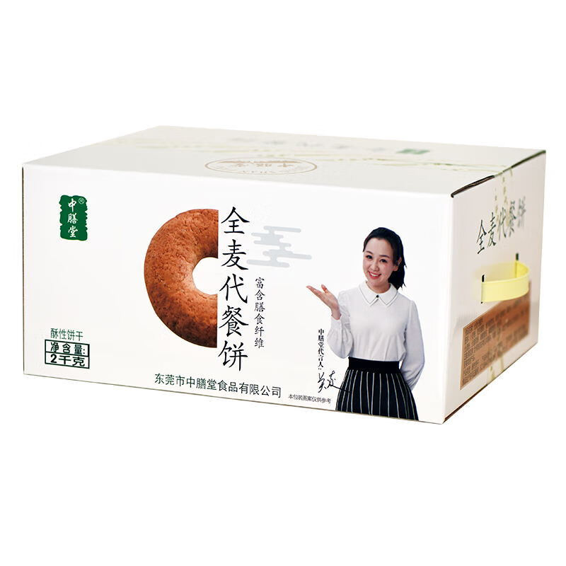 中膳堂桃酥整箱桃酥餅精食品忌糖人能吃的東西零食 全麥餅干2KG