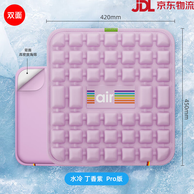 米喬(minicute)新款辦公室坐墊椅子椅墊座墊久坐不累減壓護(hù)腰屁股墊 丁香紫水冷Pro款 37天無理由試用