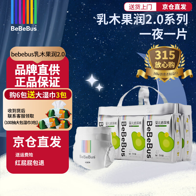 bebebus��ľ����2.0ϵ��ֽ��������㳬��������Χ����ѧ������ʪ ������XL��32Ƭ/��