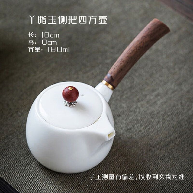 側(cè)把防燙羊脂玉純白陶瓷茶壺簡約功夫茶具白瓷壺家用過濾泡茶單壺 羊脂玉側(cè)把四方壺 180ml
