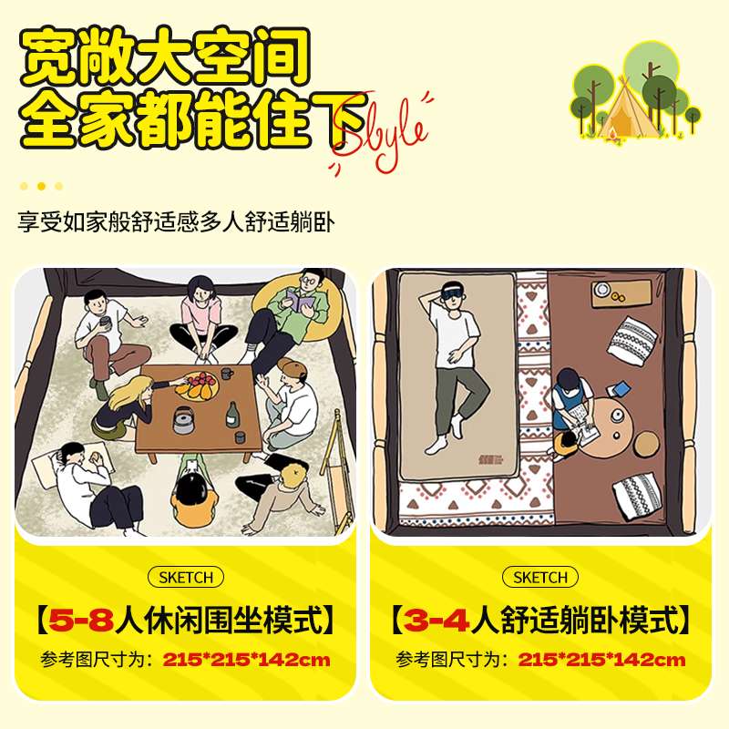 帐篷户外露营户外速开旅行帐篷防暴雨防大风4-6人全自动防