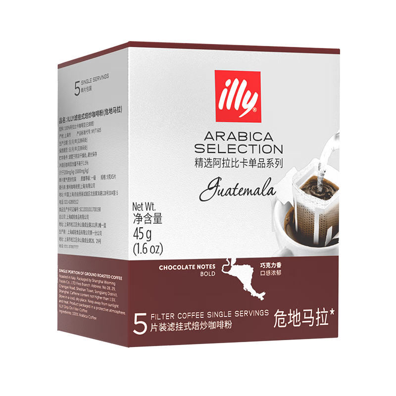 ILLY意利（illy）掛耳咖啡精選系列（危地馬拉/深烘）濾掛式 45g/5片