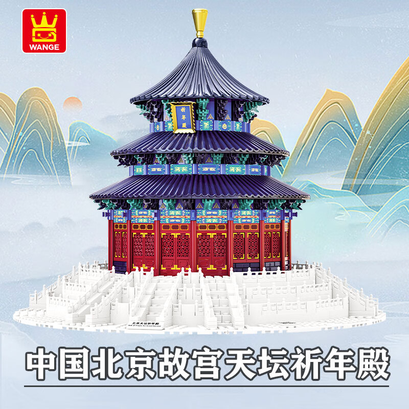 万格（wange）中国古建筑积木模型榫卯成年人立体拼图组装文创摆件大型高难度 北京故宫天坛祈年殿【1051pcs】