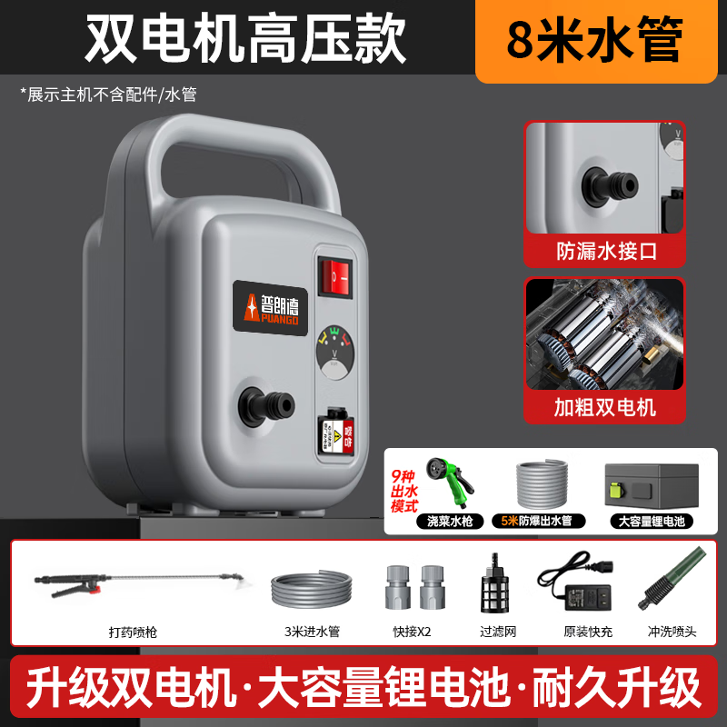 普朗德浇菜神器浇水机充电式抽水泵家用菜地灌溉抽水机农用菜园浇水神器 高压款双电机抽水泵+8米水管