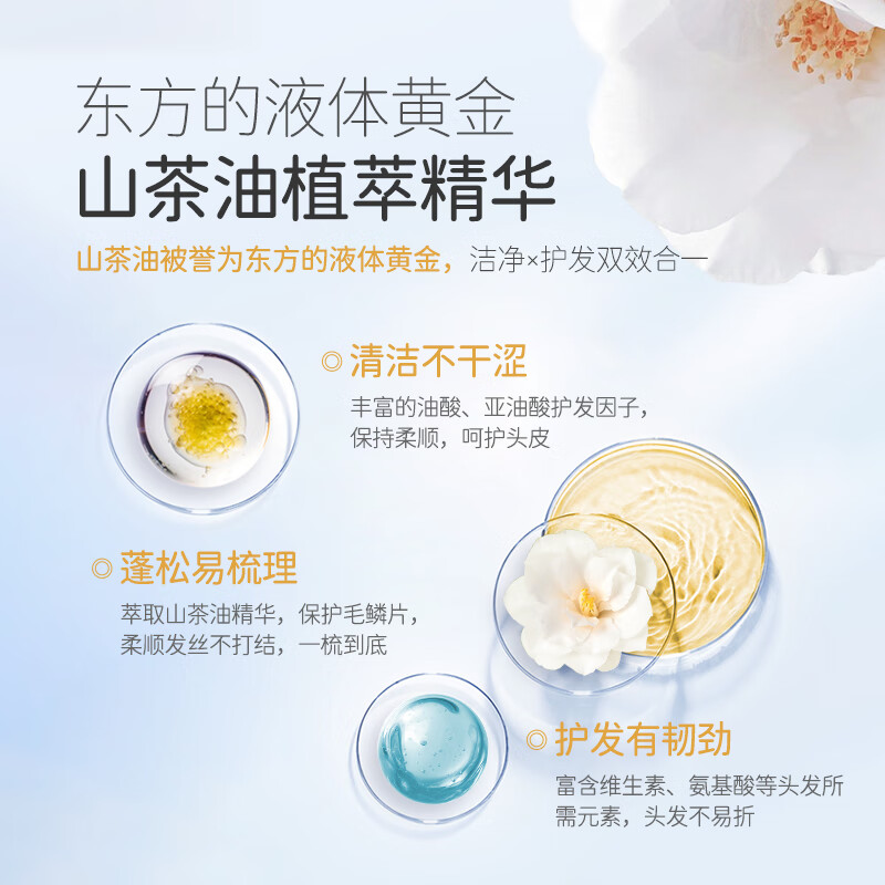 松达儿童洗发水山茶油宝宝氨基酸洗发露无硅油3-6-12岁男女专用洗发液 【囤货推荐】儿童洗发水280ml*2