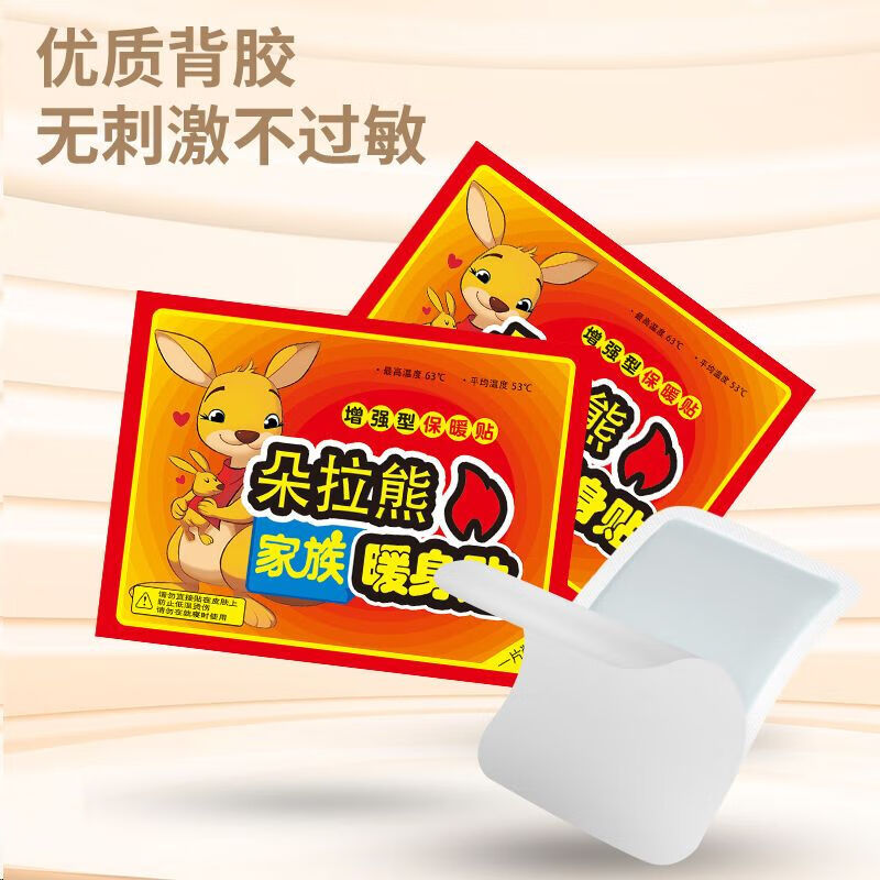 暖宝宝贴发热暖贴女大姨妈神器宫暖热敷保暖身贴防寒暖腰热帖 200片
